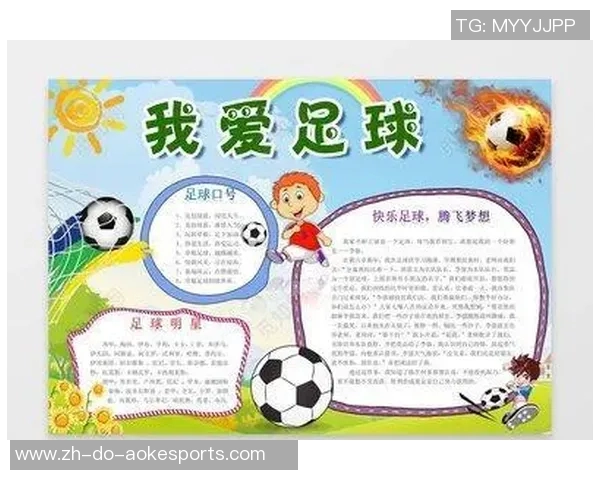 喜欢你的足球球星是如何塑造你对足球的热爱与坚持的成长故事 喜欢你的足球球星是如何塑造你对足球的热爱与坚持的成长故事